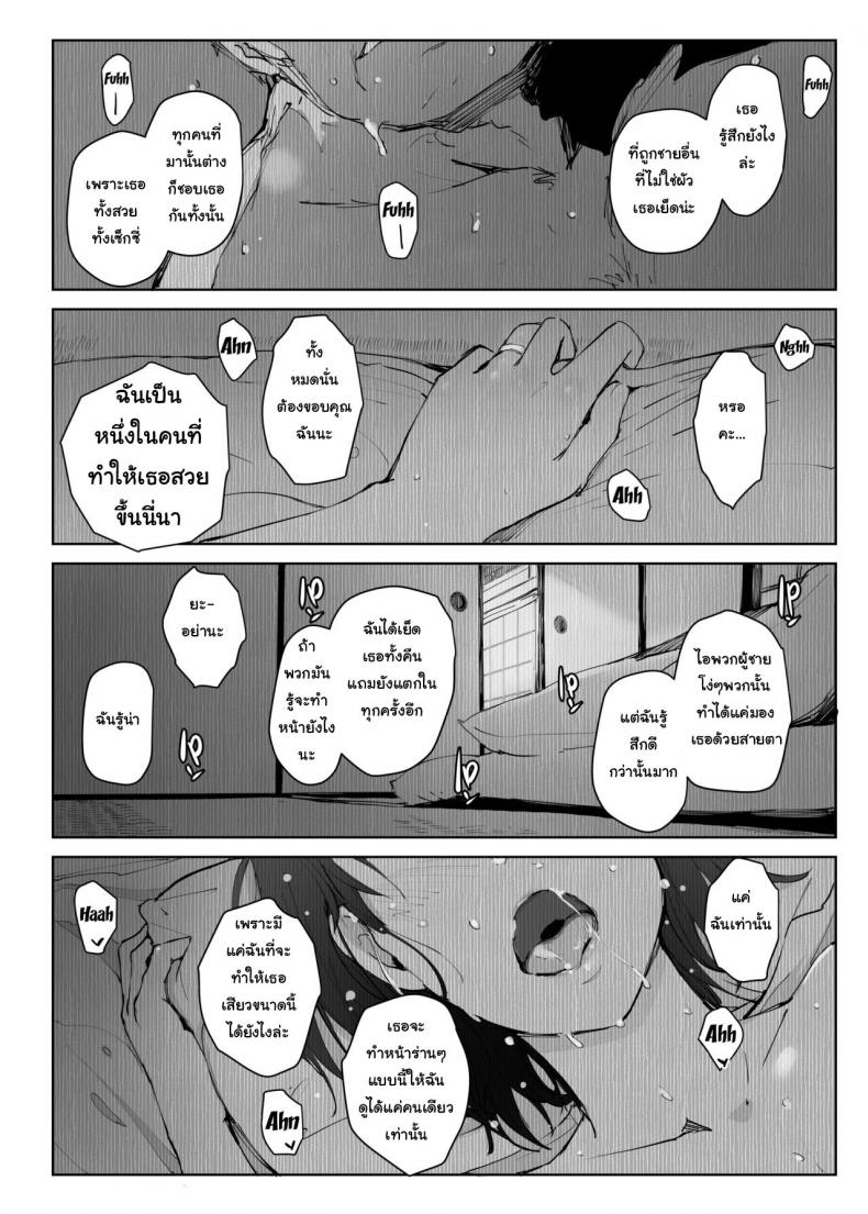 คนดีมันเย็ดไม่มันส์-Arakureta-Monotachi-Arakure-Hitozuma-to-NTR-Chounai-Ryokou-Futsukame-31