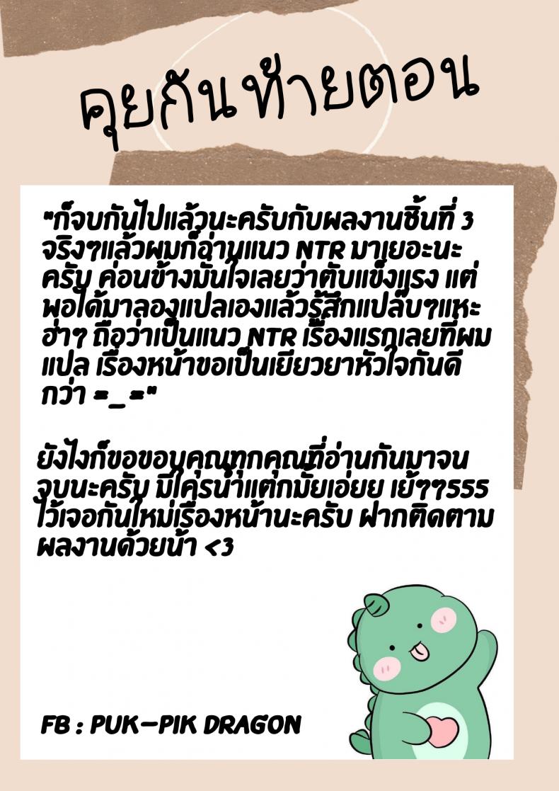 คนดีมันเย็ดไม่มันส์-Arakureta-Monotachi-Arakure-Hitozuma-to-NTR-Chounai-Ryokou-Futsukame-37