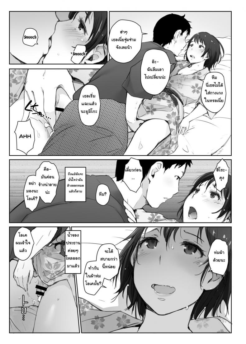 คนดีมันเย็ดไม่มันส์-Arakureta-Monotachi-Arakure-Hitozuma-to-NTR-Chounai-Ryokou-Futsukame-6