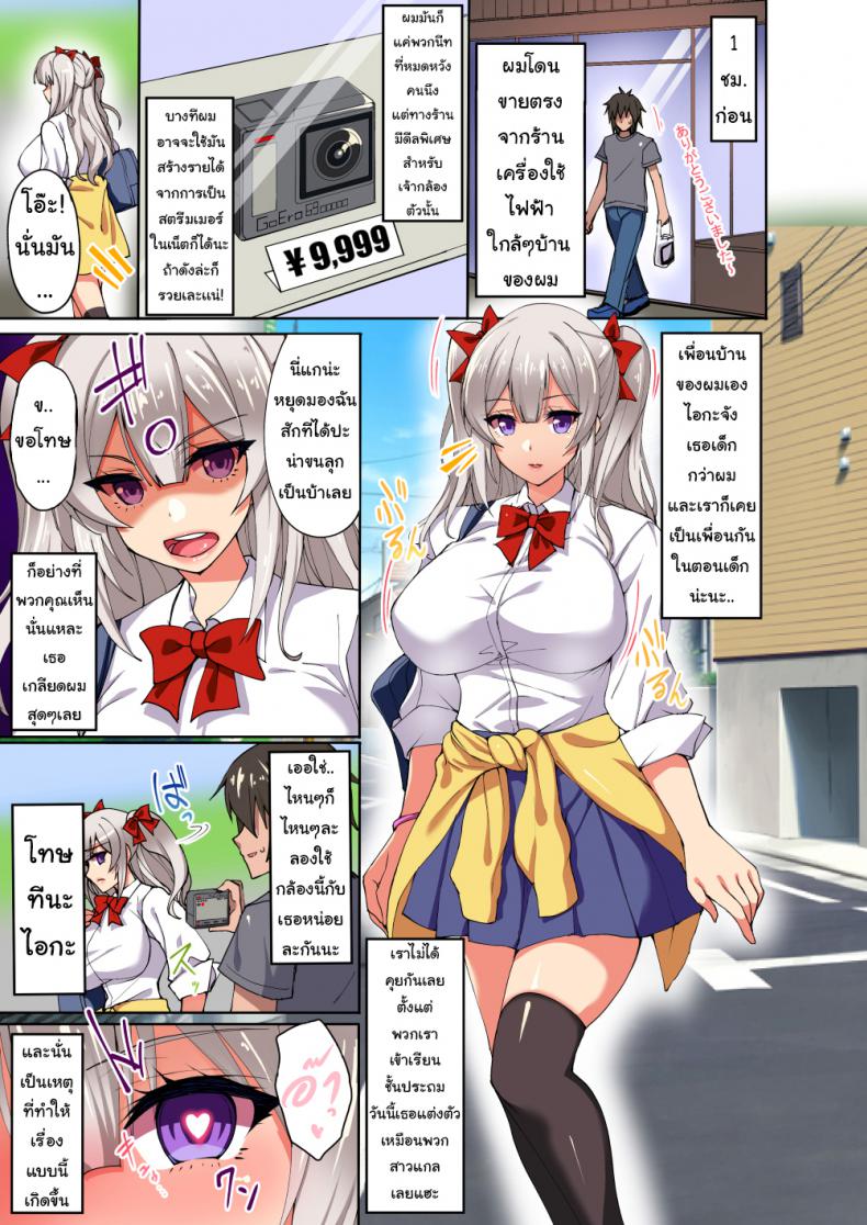 คลิปเด็ด-เย็ดโชว์-Labomagi-Takeda-Aranobu-Daredemo-Hatsujou-Saiin-Saiin-Video-Camera-de-Osananajimi-no-Bakunyuu-Shojo-Gal-ga-Ore-Senyou-no-Onaho-ni-Naru-made-Choukyou-Shite-Mita-3