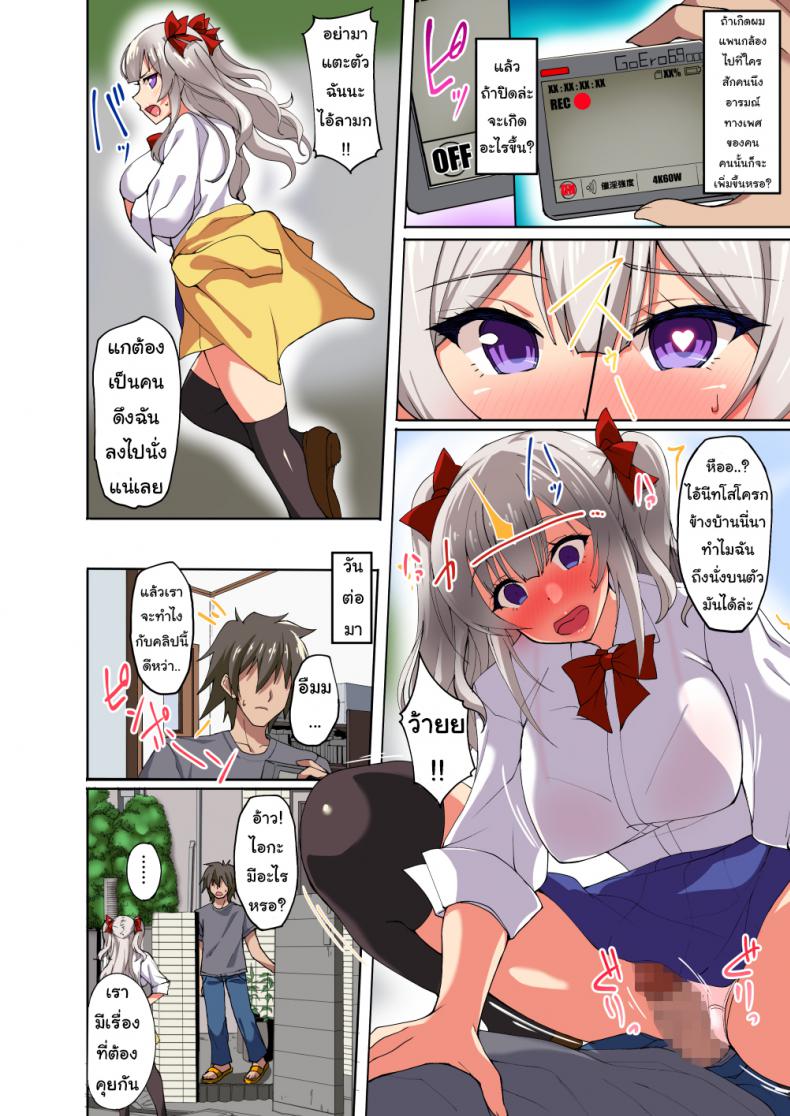 คลิปเด็ด-เย็ดโชว์-Labomagi-Takeda-Aranobu-Daredemo-Hatsujou-Saiin-Saiin-Video-Camera-de-Osananajimi-no-Bakunyuu-Shojo-Gal-ga-Ore-Senyou-no-Onaho-ni-Naru-made-Choukyou-Shite-Mita-4