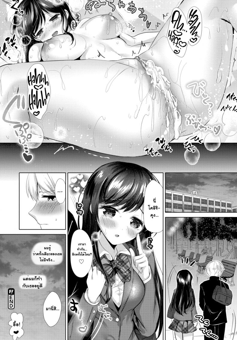 ความลับของเธอ-Ibuki-Haruhi-Her-secret-16