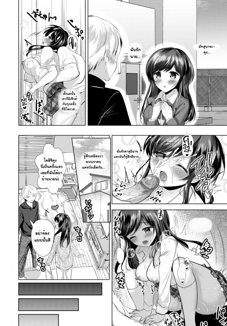 ความลับของเธอ-Ibuki-Haruhi-Her-secret-4