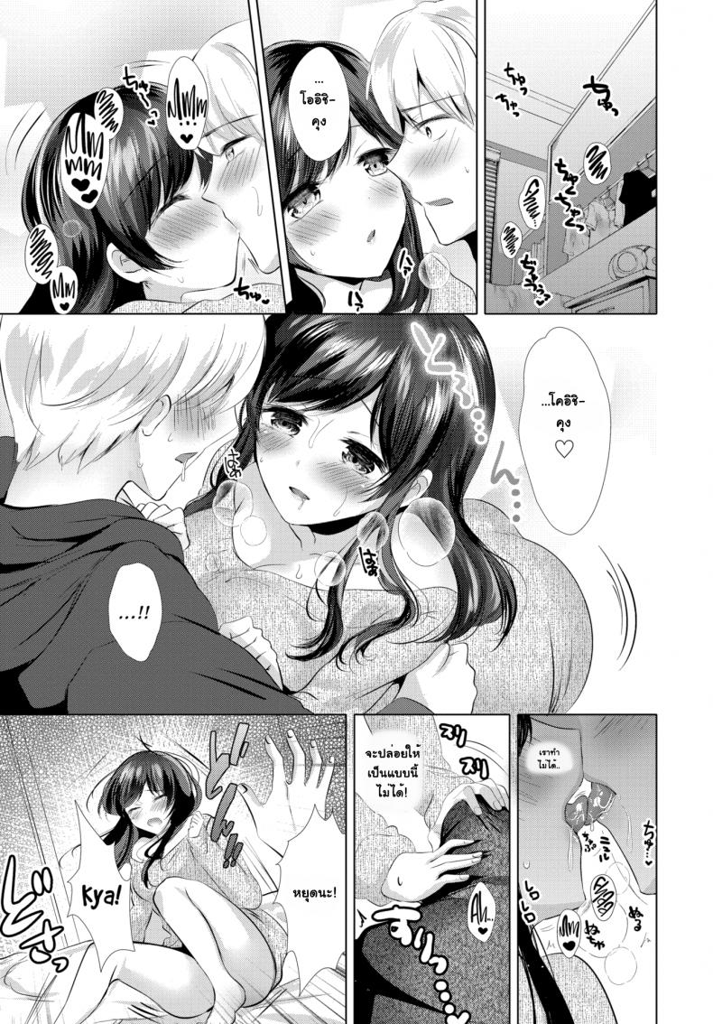 ความลับของเธอ-Ibuki-Haruhi-Her-secret-5