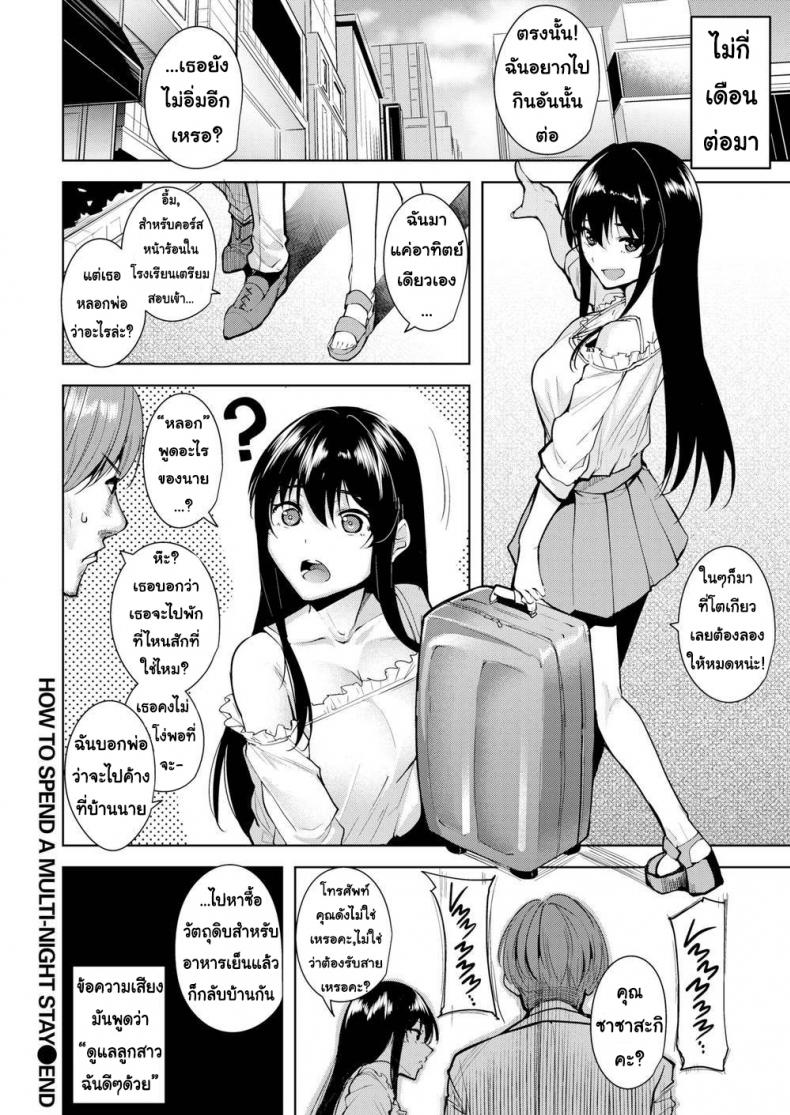 คืนนี้มีเสียว-Tomohiro-Kai-How-to-Spend-a-Multi-Night-Stay-18 คืนนี้มีเสียว-Tomohiro-Kai-How-to-Spend-a-Multi-Night-Stay-18