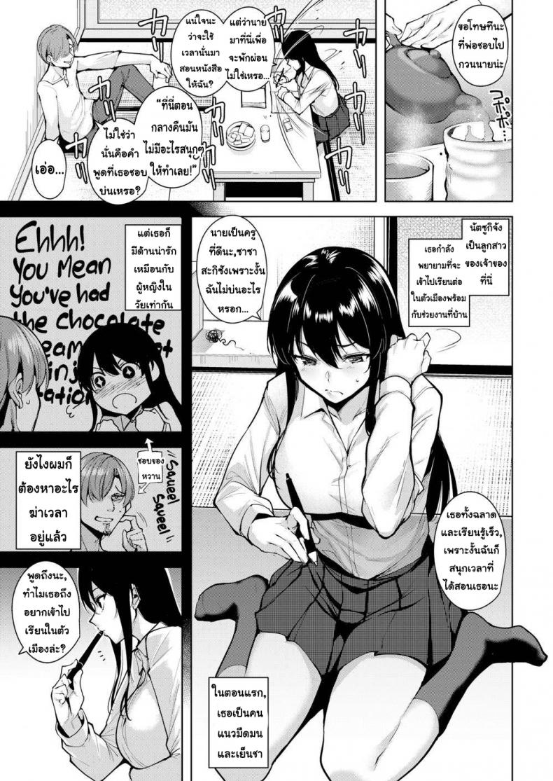 คืนนี้มีเสียว-Tomohiro-Kai-How-to-Spend-a-Multi-Night-Stay-3