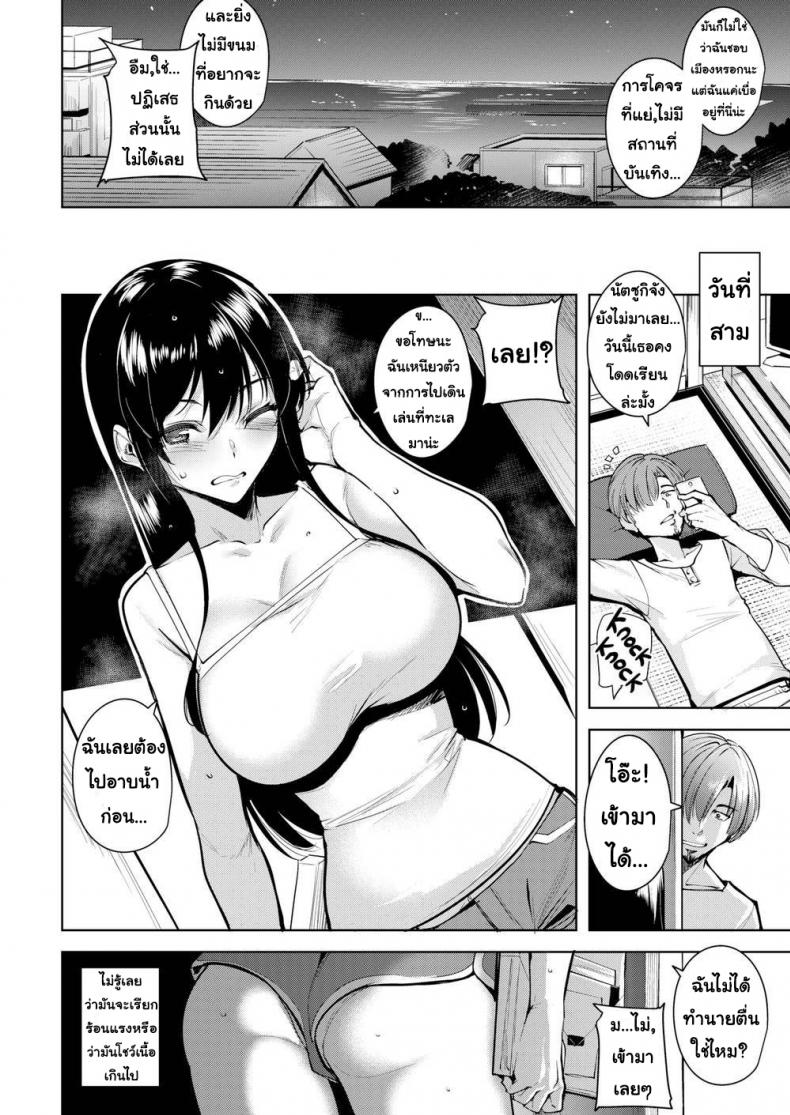 คืนนี้มีเสียว-Tomohiro-Kai-How-to-Spend-a-Multi-Night-Stay-4