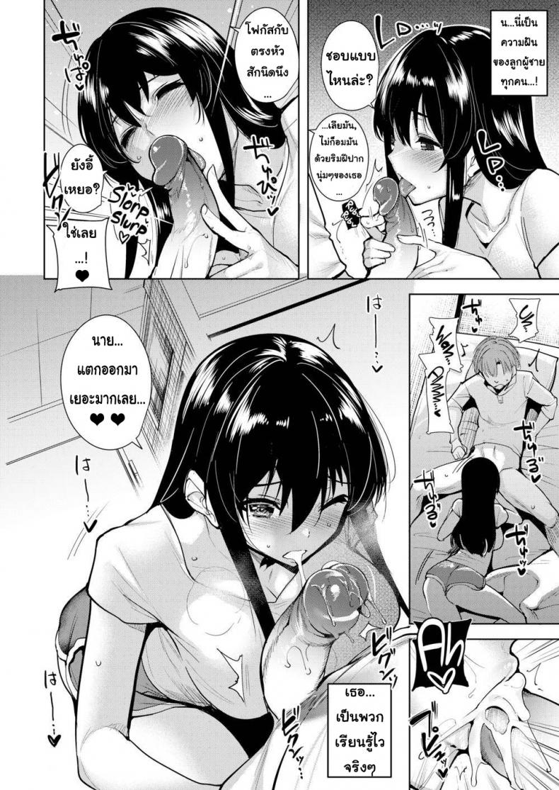 คืนนี้มีเสียว-Tomohiro-Kai-How-to-Spend-a-Multi-Night-Stay-8