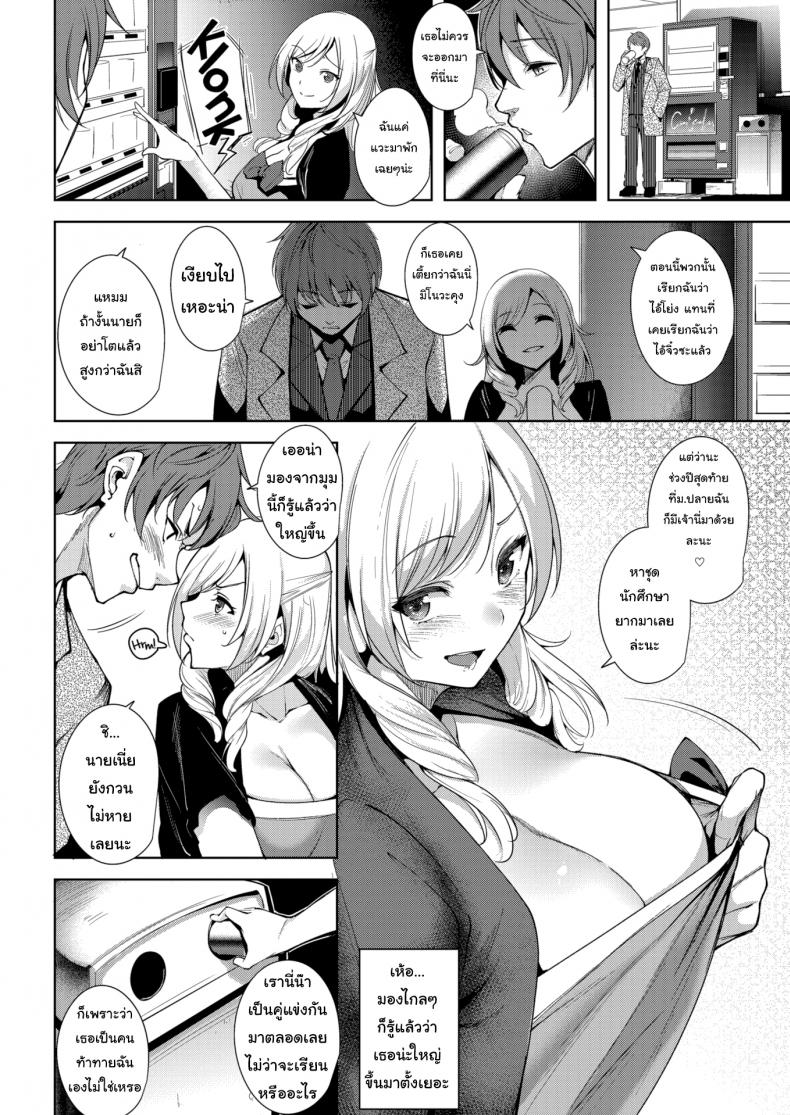 คุยธุระแบบผู้ใหญ่-Tomohiro-Kai-Actual-Size-2