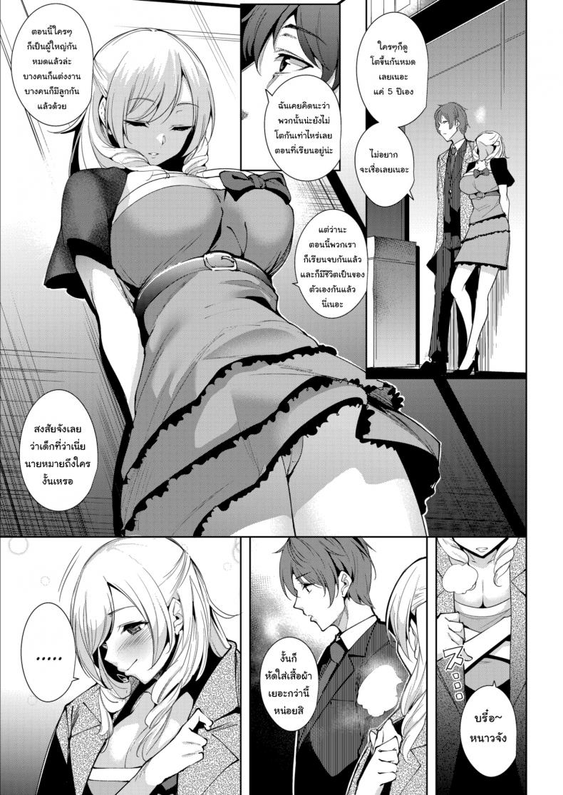 คุยธุระแบบผู้ใหญ่-Tomohiro-Kai-Actual-Size-3