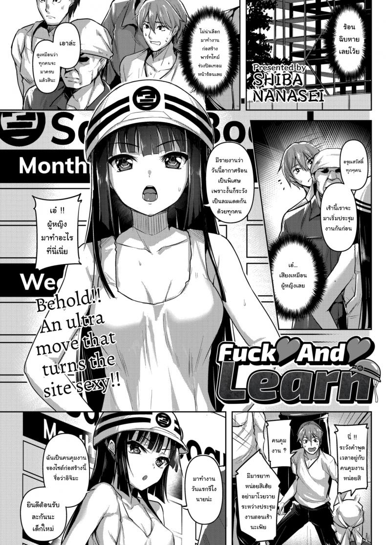 จงเรียนรู้และอึ๊บ-Shiba-Nanasei-Fuck-♥-and-♥-Learn-1 จงเรียนรู้และอึ๊บ-Shiba-Nanasei-Fuck-♥-and-♥-Learn-1