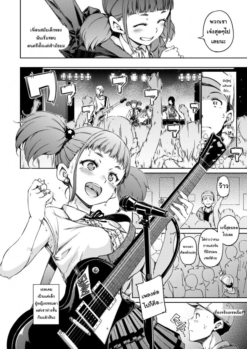 จะคอยเป็นกำลังใจให้เธอหายเงี่ยน-Hamao-Stay-Gold-2