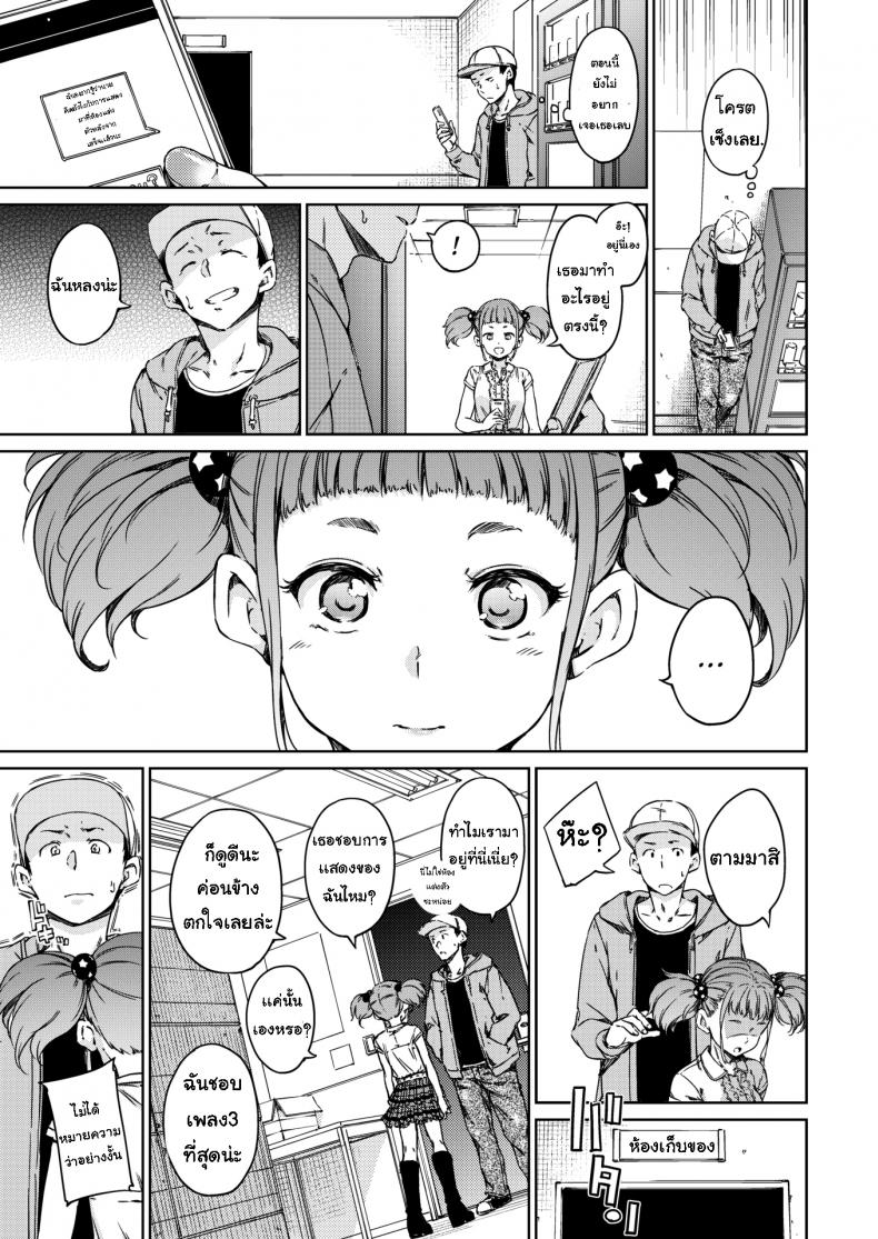 จะคอยเป็นกำลังใจให้เธอหายเงี่ยน-Hamao-Stay-Gold-3