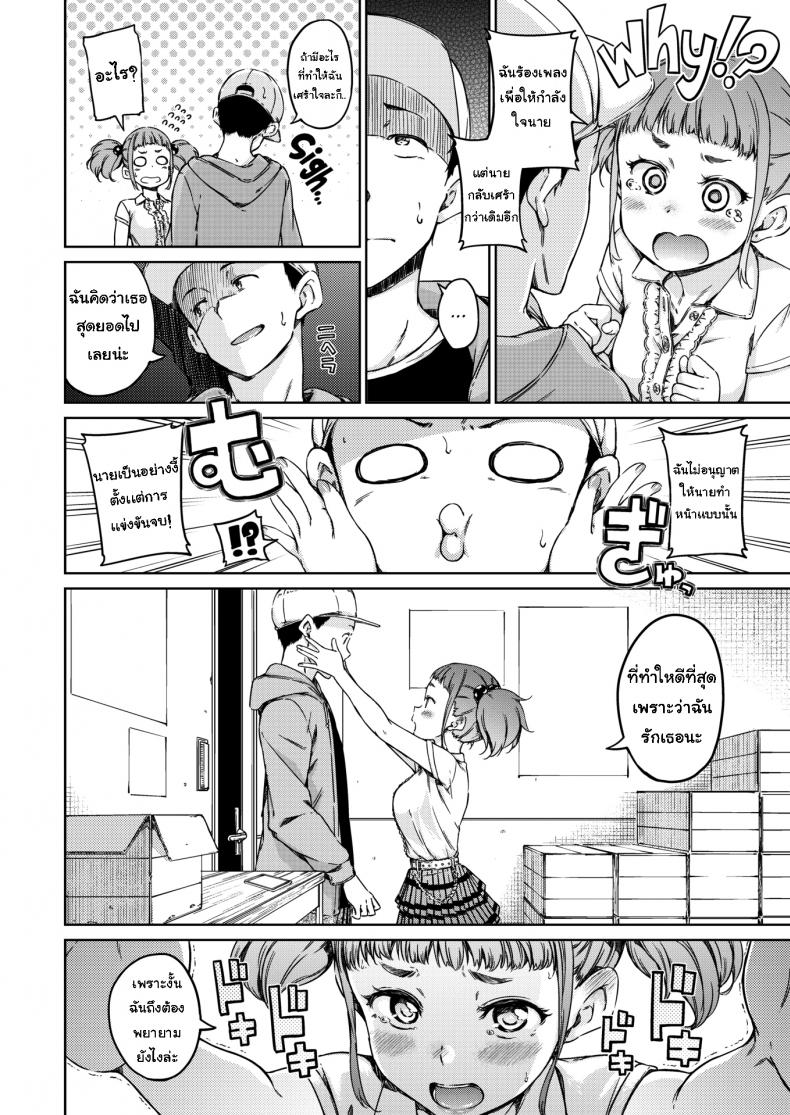 จะคอยเป็นกำลังใจให้เธอหายเงี่ยน-Hamao-Stay-Gold-4