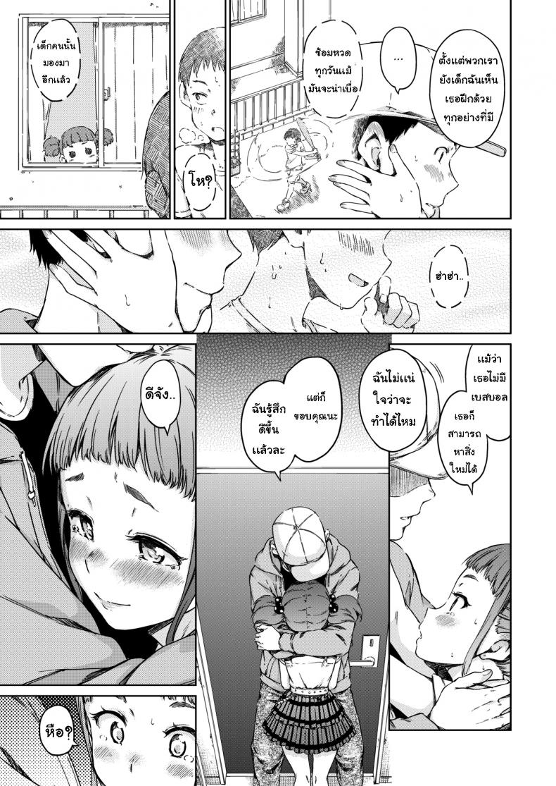 จะคอยเป็นกำลังใจให้เธอหายเงี่ยน-Hamao-Stay-Gold-5