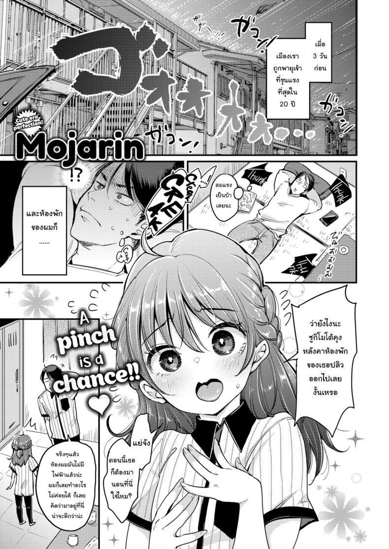 จีบแม่-แต่ได้เย็ดลูกด้วย-Mojarin-Fukuda-sans-Home-1