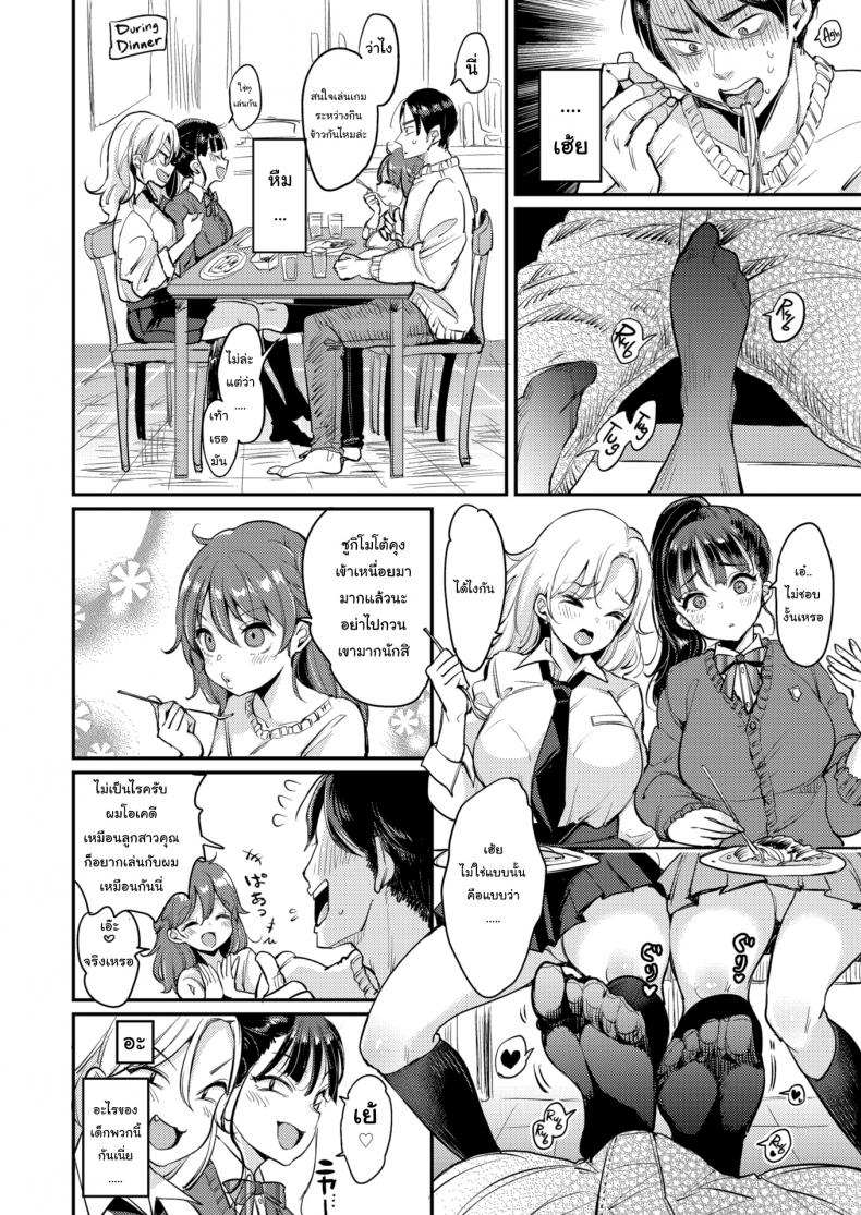 จีบแม่-แต่ได้เย็ดลูกด้วย-Mojarin-Fukuda-sans-Home-6