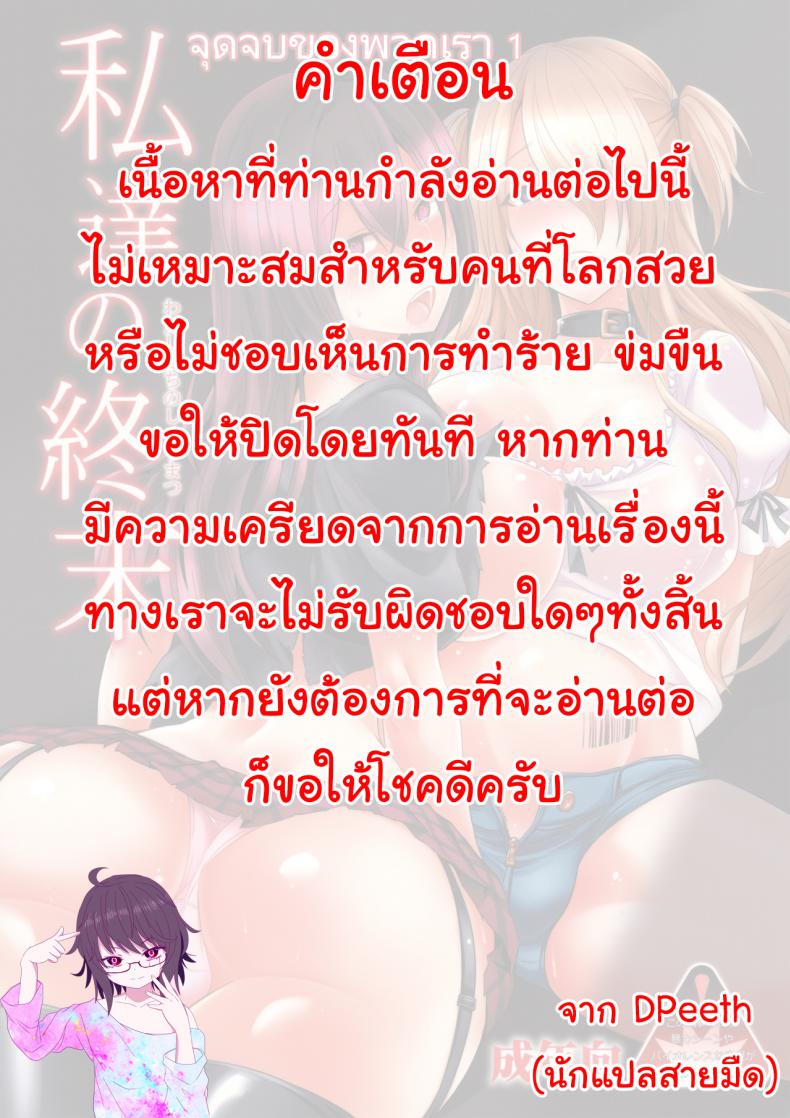 จุดจบของเรา-1-COMIC1☆9-Gravidan-Kobayashi-Tetsuya-Watashitachi-no-Shuumatsu-l-Our-End-2