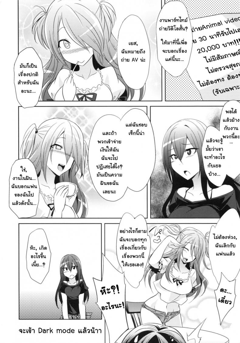 จุดจบของเรา-1-COMIC1☆9-Gravidan-Kobayashi-Tetsuya-Watashitachi-no-Shuumatsu-l-Our-End-4