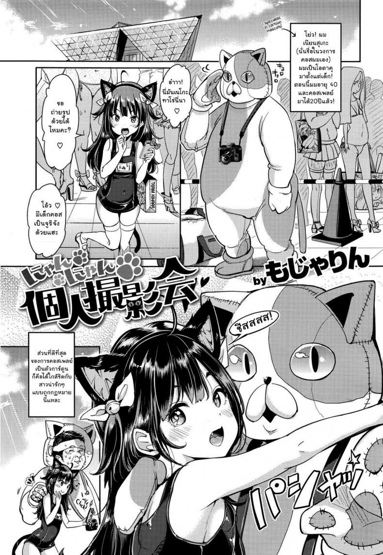 ช็อตเด็ด-ซีนเสียว-Mojarin-Nyan-Nyan-Private-Photoshoot-Session-1 ช็อตเด็ด-ซีนเสียว-Mojarin-Nyan-Nyan-Private-Photoshoot-Session-1