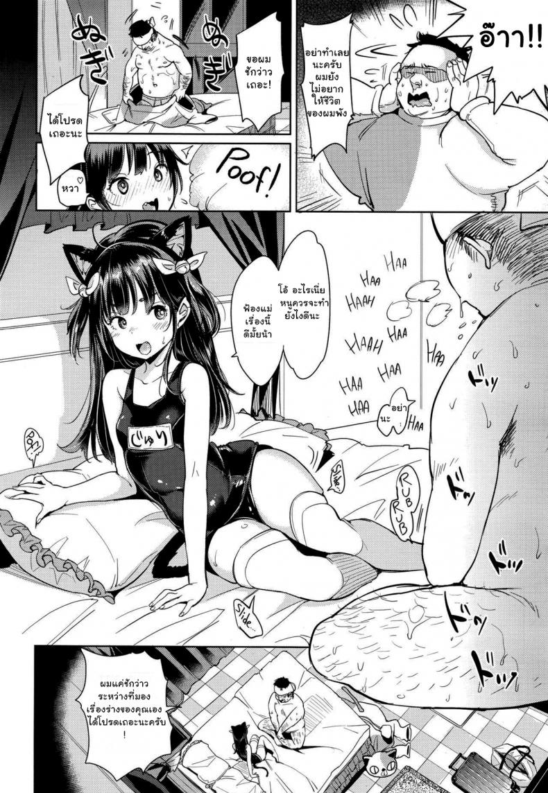 ช็อตเด็ด-ซีนเสียว-Mojarin-Nyan-Nyan-Private-Photoshoot-Session-10