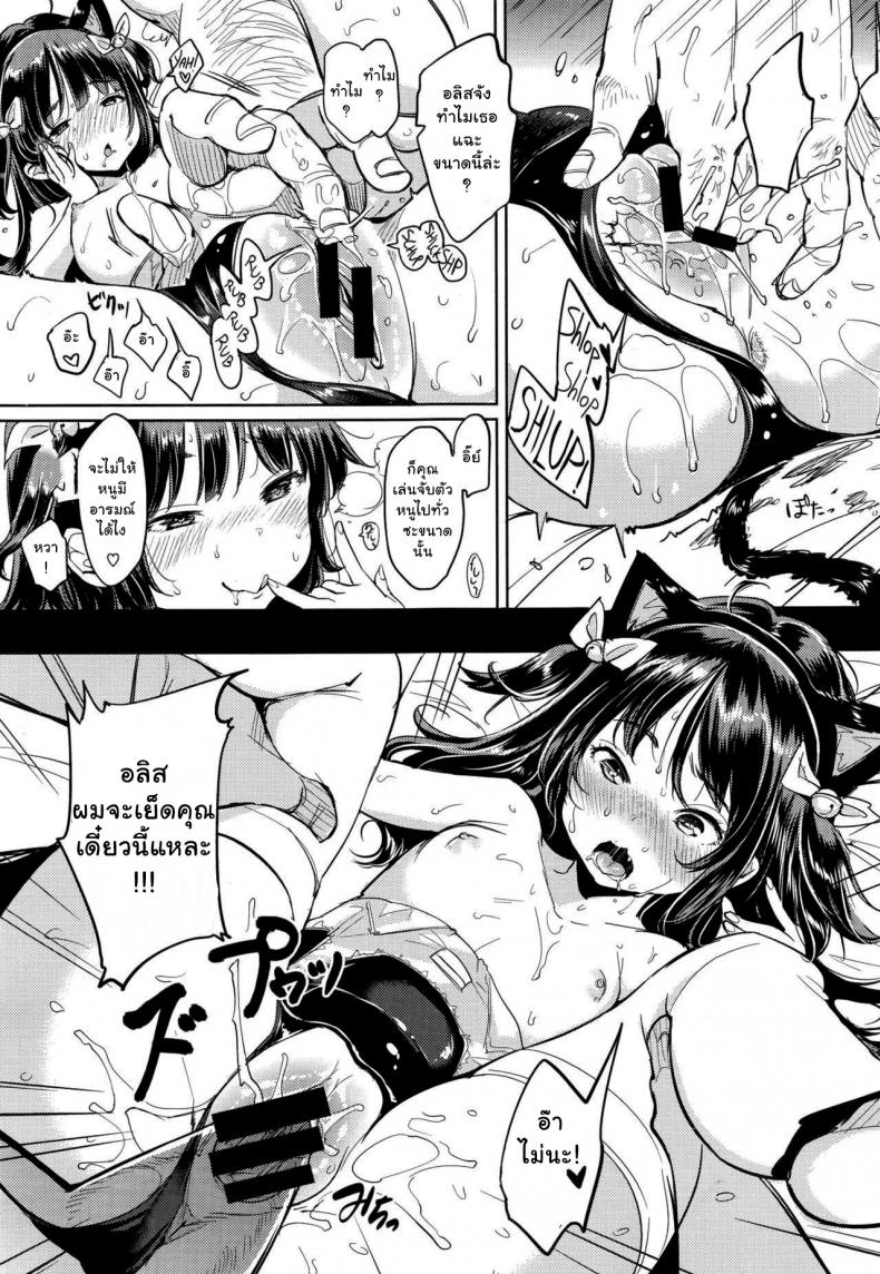 ช็อตเด็ด-ซีนเสียว-Mojarin-Nyan-Nyan-Private-Photoshoot-Session-15