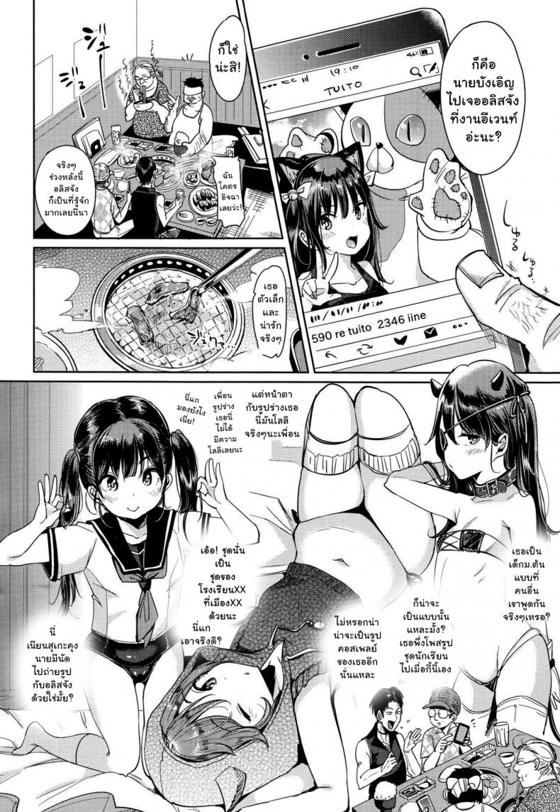 ช็อตเด็ด-ซีนเสียว-Mojarin-Nyan-Nyan-Private-Photoshoot-Session-2