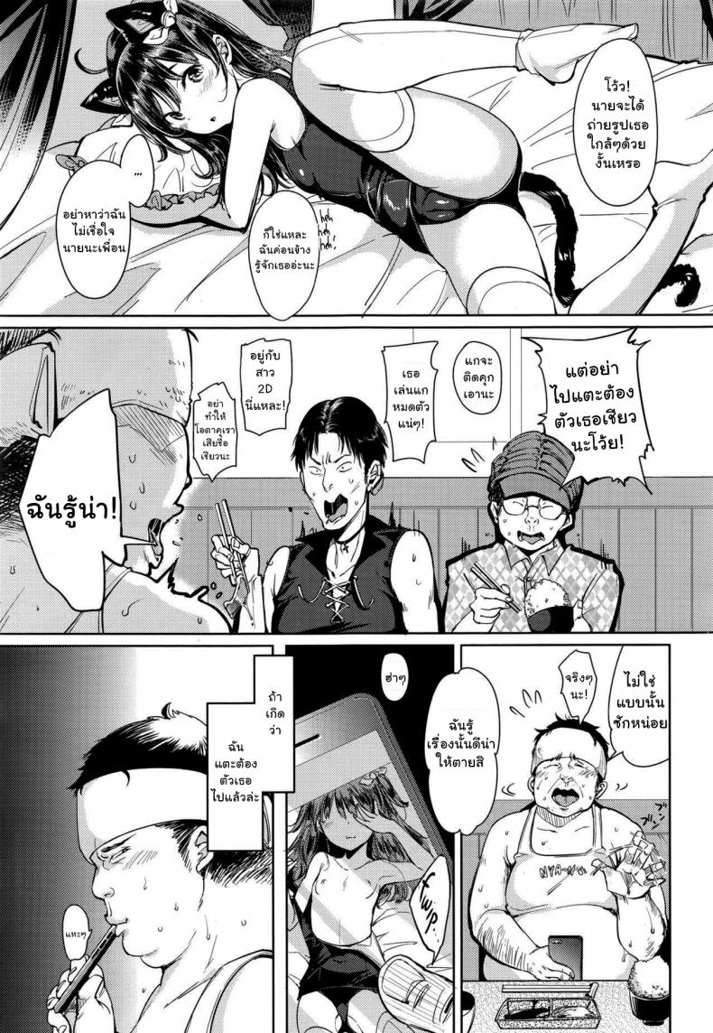 ช็อตเด็ด-ซีนเสียว-Mojarin-Nyan-Nyan-Private-Photoshoot-Session-3