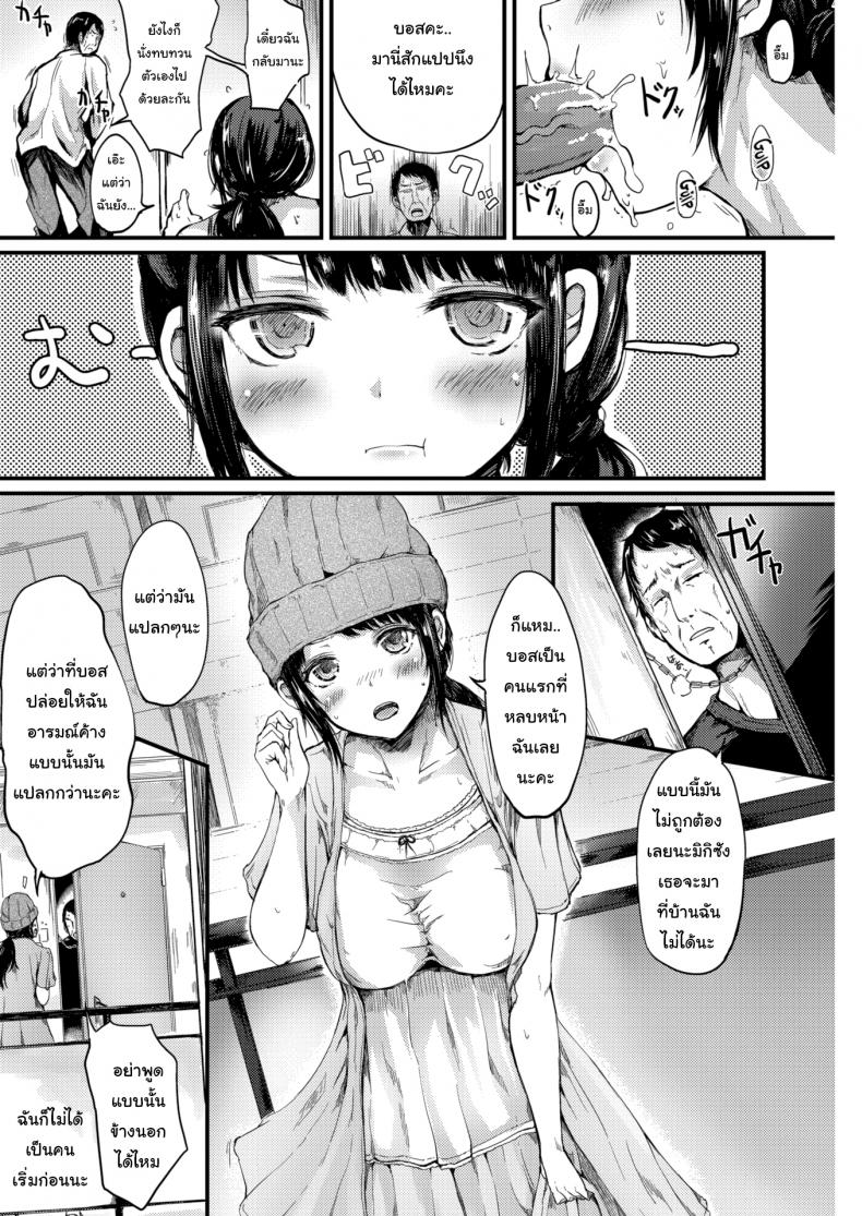 ตลาดนัดเย็ด-Haru-Yukiko-Fuckey-Fuck-Market-10