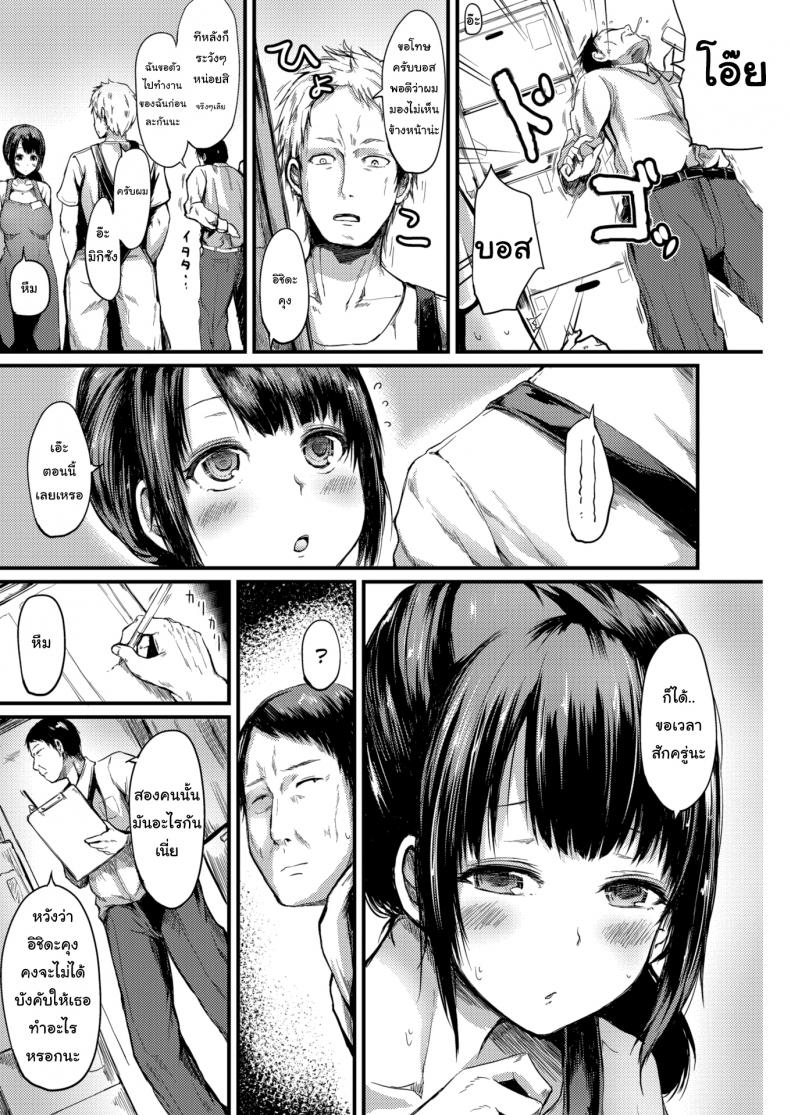 ตลาดนัดเย็ด-Haru-Yukiko-Fuckey-Fuck-Market-2