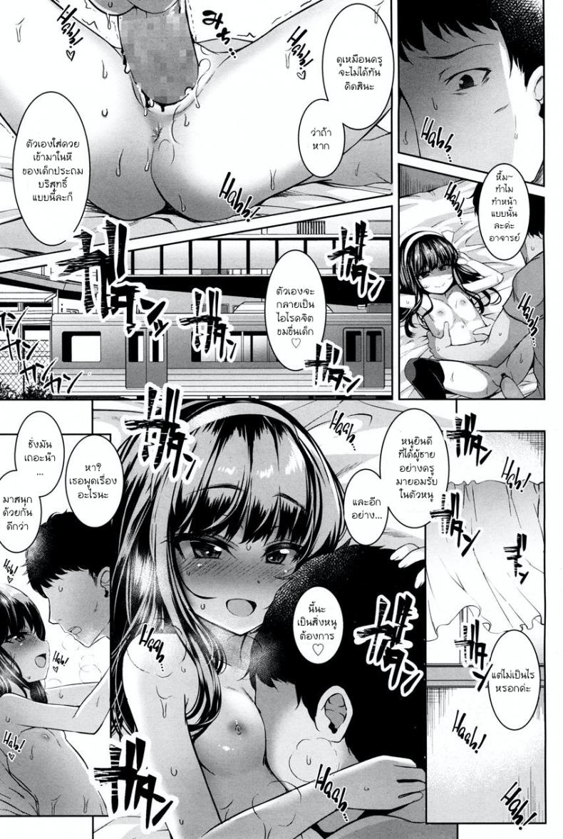 ตัวเล็ก-เซ็กส์จัด-Kamita-POISON-LOLITA-COMPLEX-COMIC-LO-2017-12-15