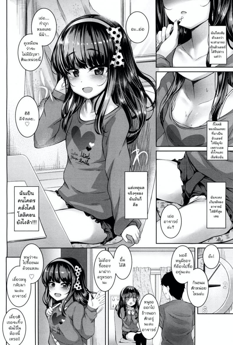 ตัวเล็ก-เซ็กส์จัด-Kamita-POISON-LOLITA-COMPLEX-COMIC-LO-2017-12-2