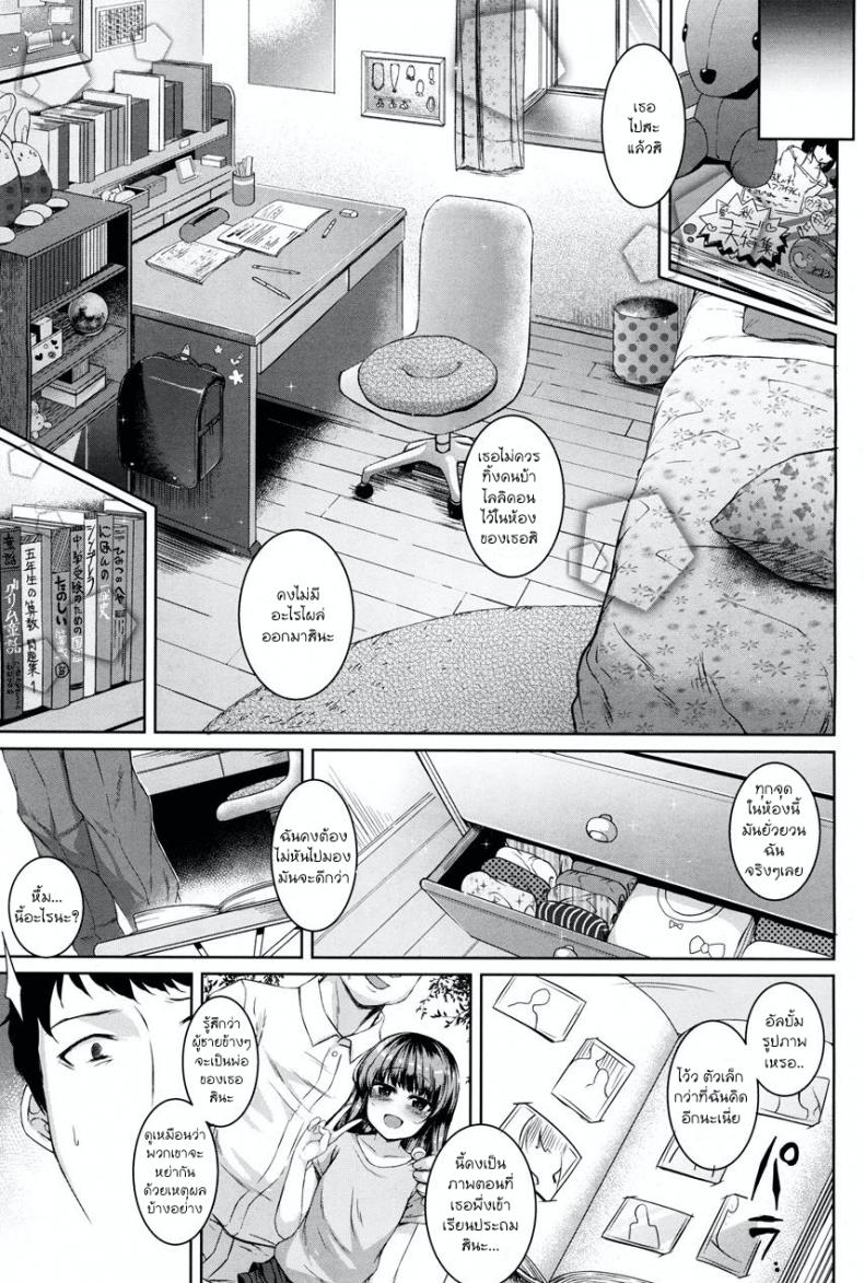 ตัวเล็ก-เซ็กส์จัด-Kamita-POISON-LOLITA-COMPLEX-COMIC-LO-2017-12-3