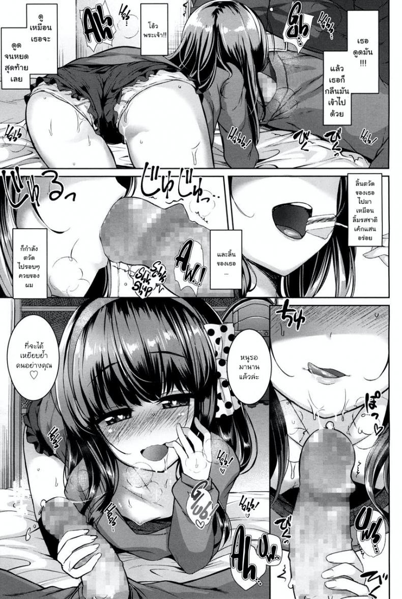 ตัวเล็ก-เซ็กส์จัด-Kamita-POISON-LOLITA-COMPLEX-COMIC-LO-2017-12-9