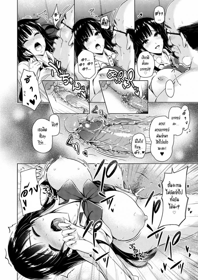 นักเรียนดีเด่น-Mochikuu-usagi-afterschool-service-time-16