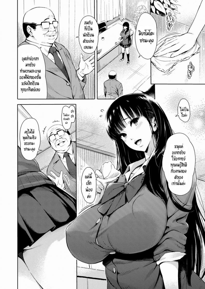 นักเรียนดีเด่น-Mochikuu-usagi-afterschool-service-time-2