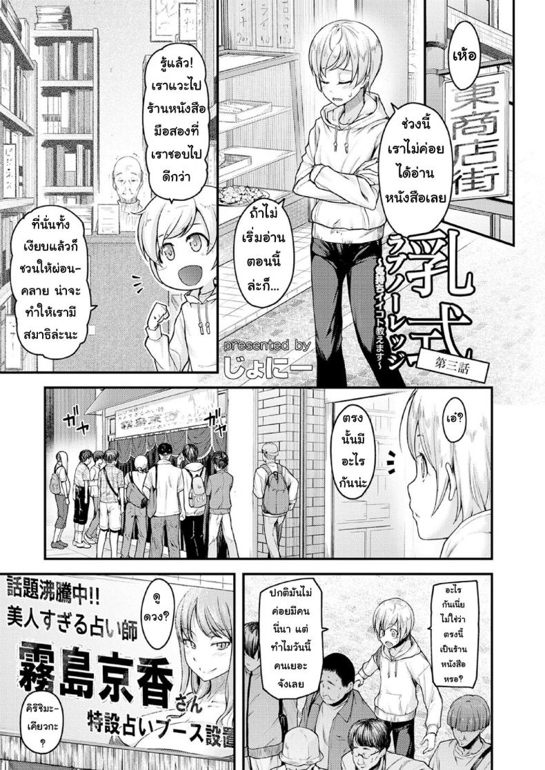 บทเรียนแห่งความเสียว-3-Johnny-Nyuushiki-Love-Knowledge-Kimochi-Iikoto-Oshiemasu-l-Nyuushiki-Love-Knowledge-3