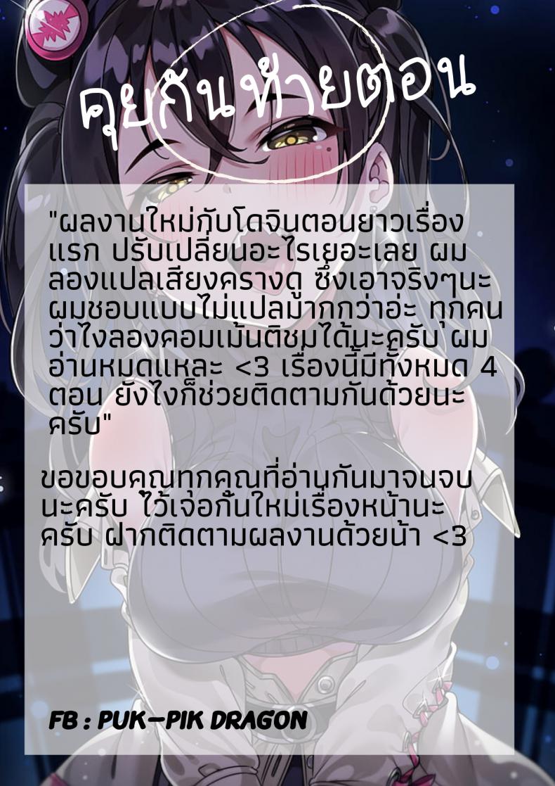 บทเรียนแห่งความเสียว-Johnny-Nyuushiki-Love-Knowledge-Kimochi-Iikoto-Oshiemasu-l-Nyuushiki-Love-Knowledge-29