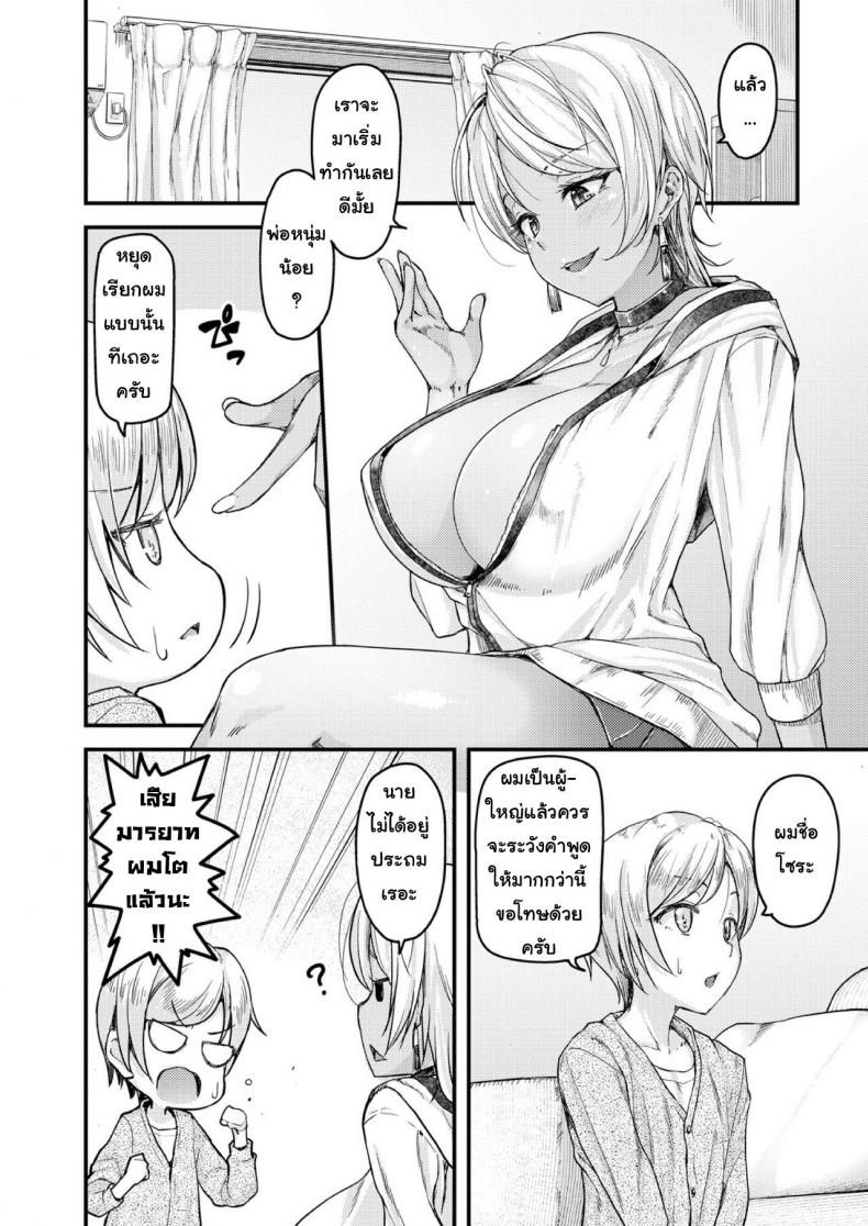 บทเรียนแห่งความเสียว-Johnny-Nyuushiki-Love-Knowledge-Kimochi-Iikoto-Oshiemasu-l-Nyuushiki-Love-Knowledge-6