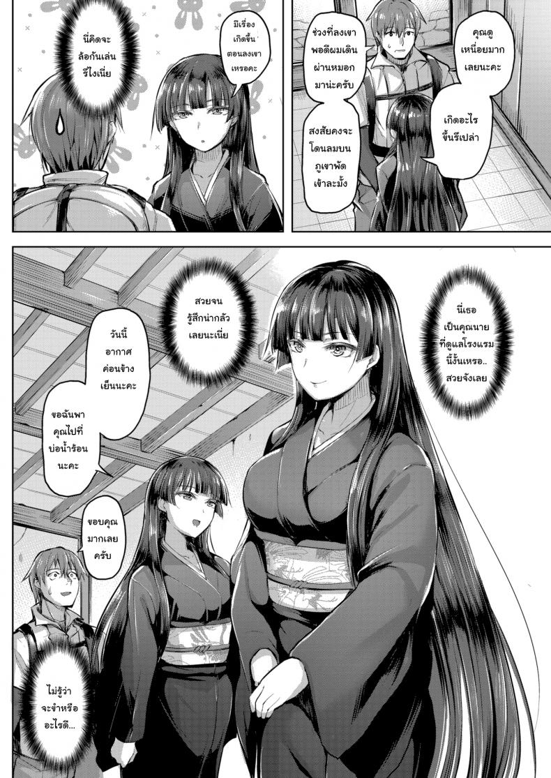 บ้อน้ำพุร้อนดับเงี่ยน-Shiba-Nanasei-The-Illusion-of-Shuuenkaku-2