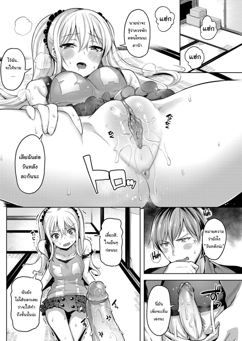 บ้านนี้ใครคุม-1-Shiba-Nanasei-Spring-Warashi-12