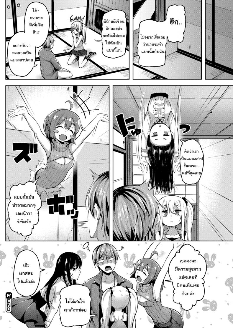 บ้านนี้ใครคุม-1-Shiba-Nanasei-Spring-Warashi-18