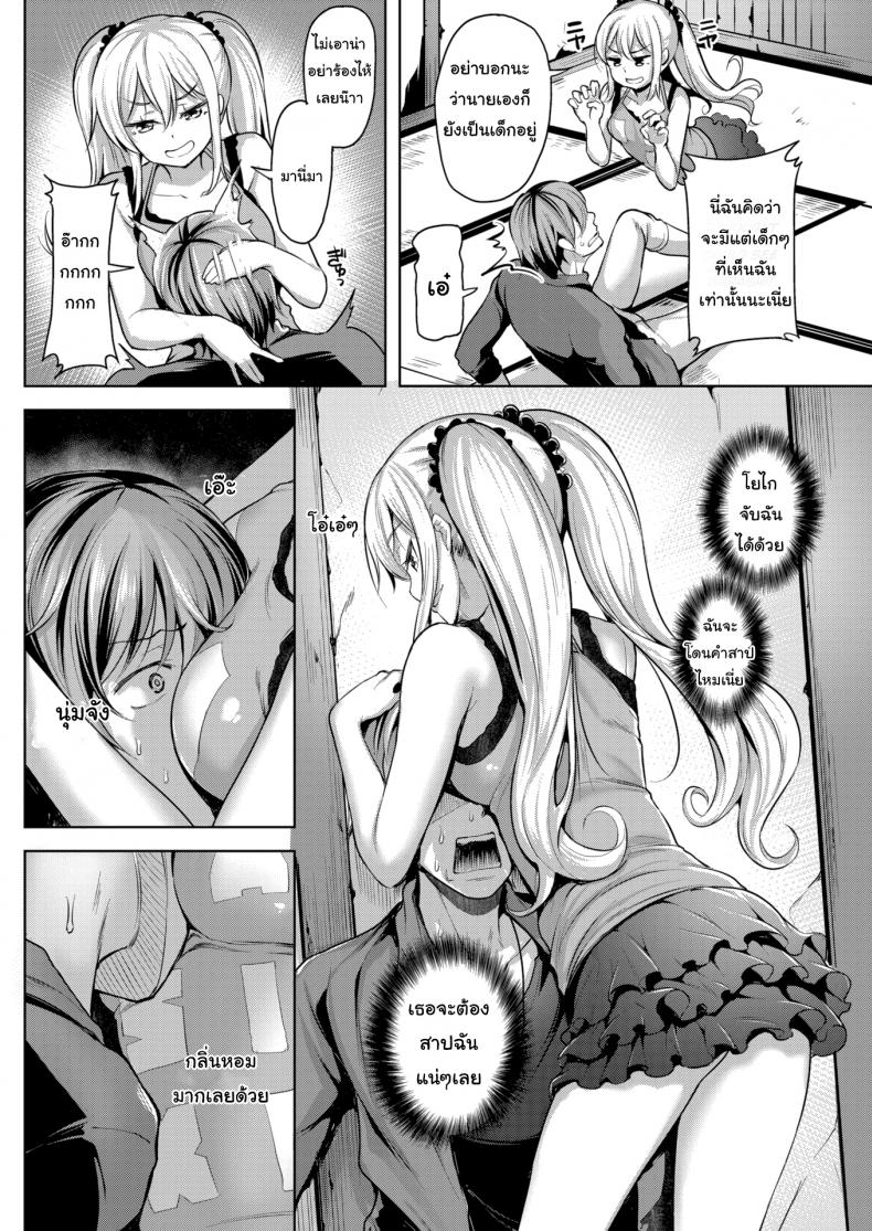 บ้านนี้ใครคุม-1-Shiba-Nanasei-Spring-Warashi-4