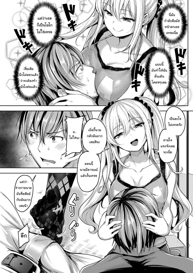 บ้านนี้ใครคุม-1-Shiba-Nanasei-Spring-Warashi-5