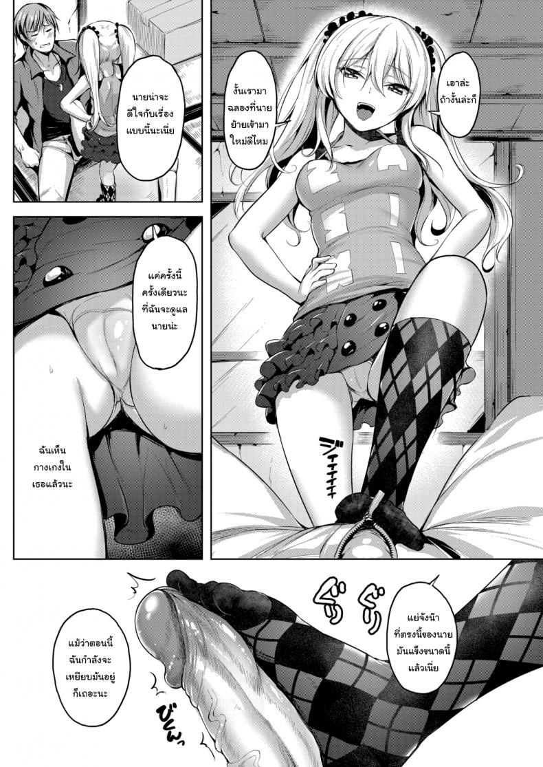 บ้านนี้ใครคุม-1-Shiba-Nanasei-Spring-Warashi-6