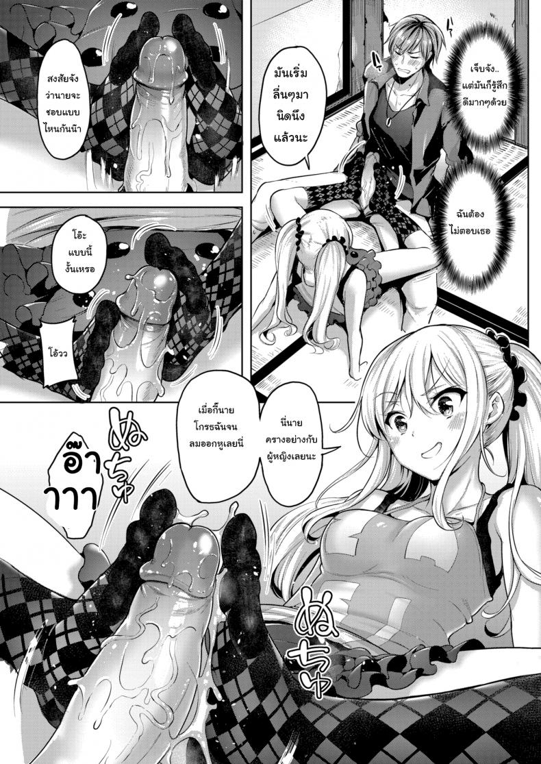 บ้านนี้ใครคุม-1-Shiba-Nanasei-Spring-Warashi-7