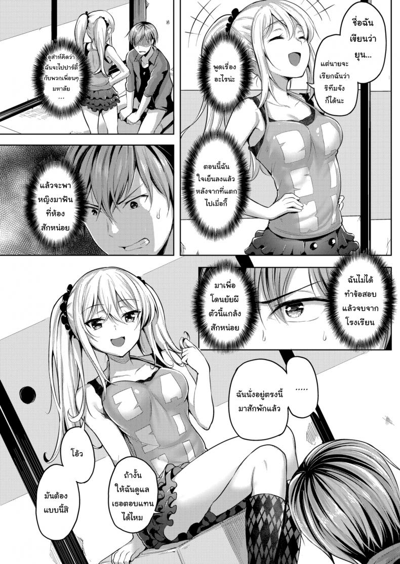 บ้านนี้ใครคุม-1-Shiba-Nanasei-Spring-Warashi-9