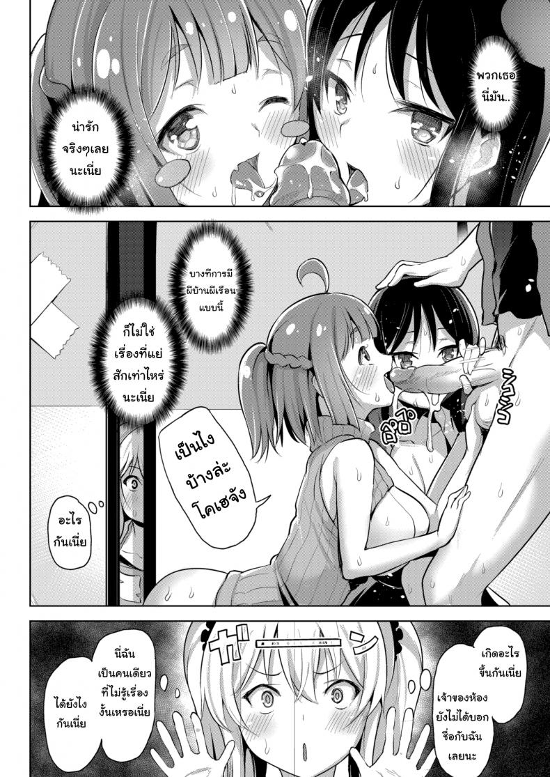 บ้านนี้ใครคุม-2-Shiba-Nanasei-Spring-Warashi-12