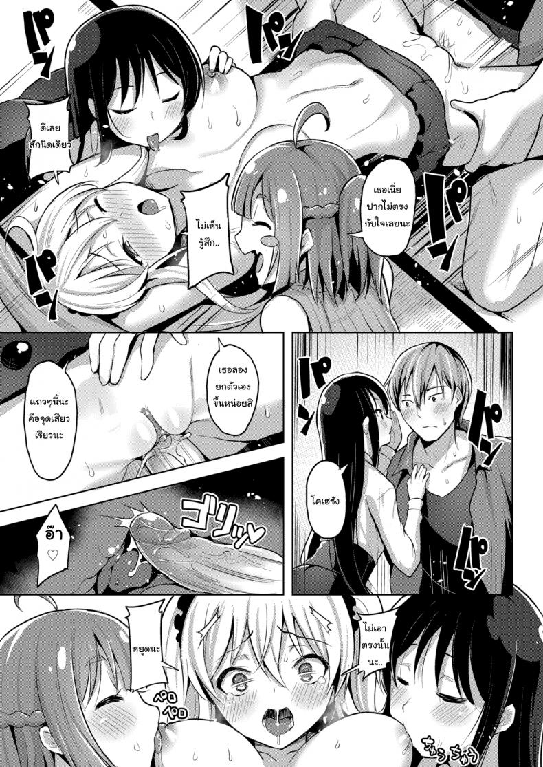 บ้านนี้ใครคุม-2-Shiba-Nanasei-Spring-Warashi-15