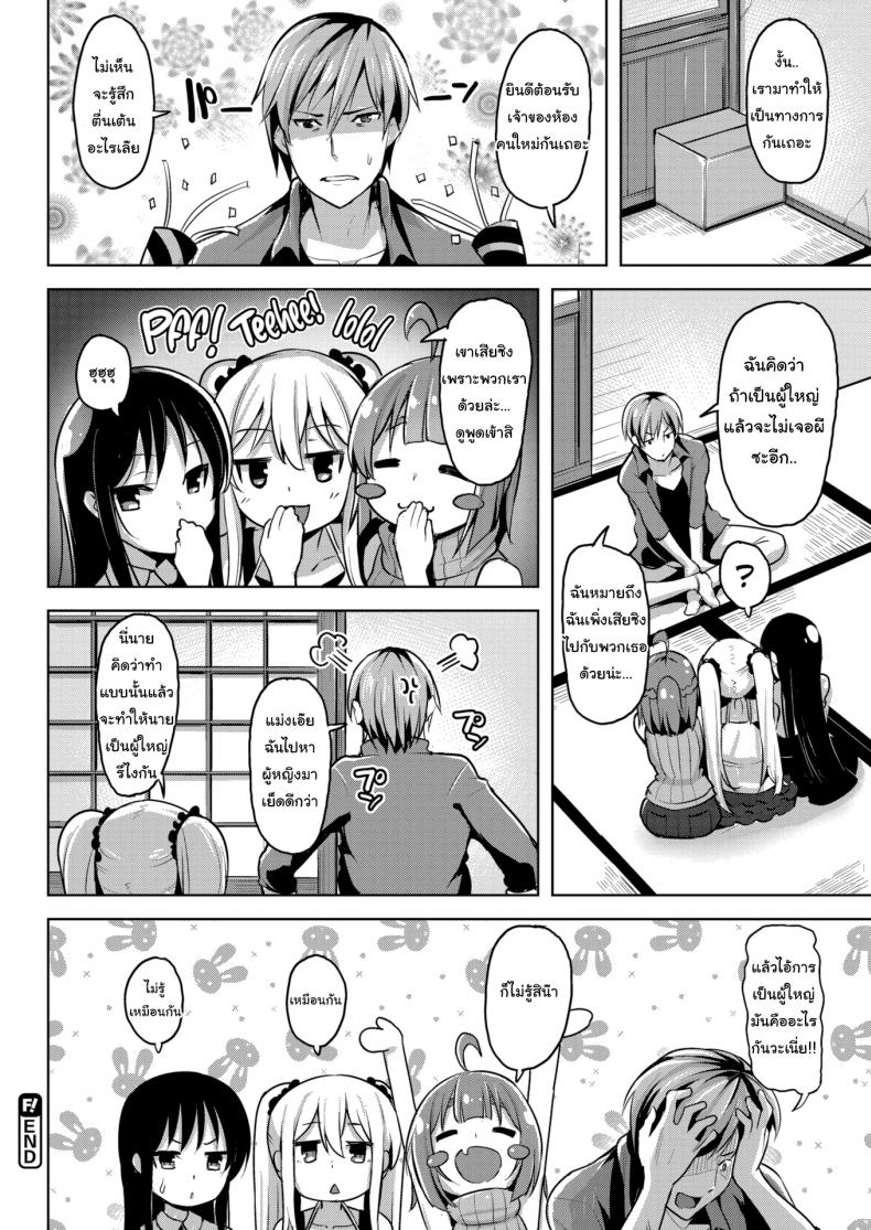 บ้านนี้ใครคุม-2-Shiba-Nanasei-Spring-Warashi-20